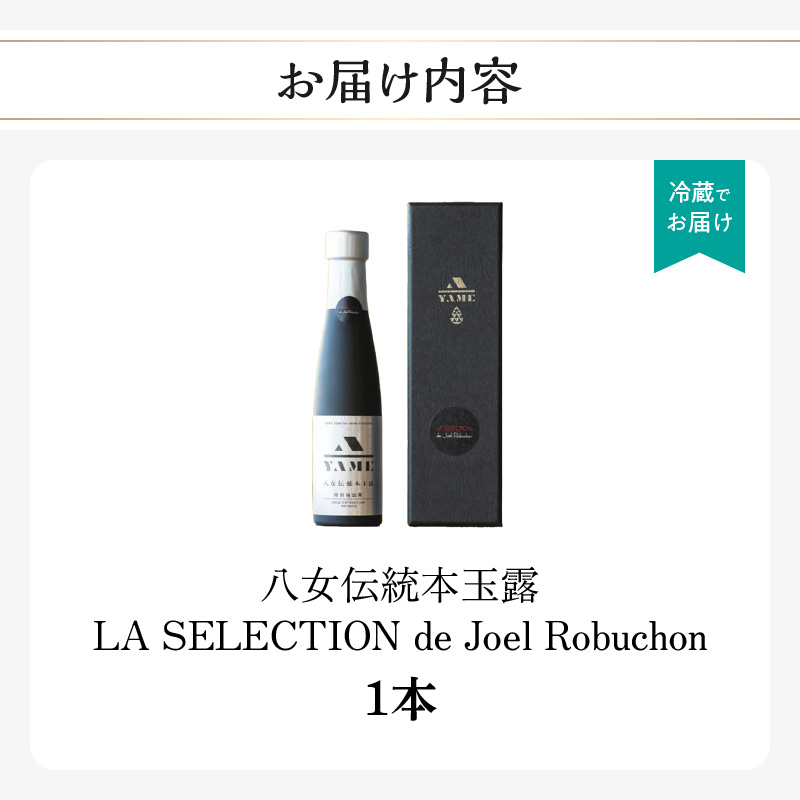蜈ォ螂ウ莨晉オア譛ャ邇蛾愆 LA SELECTION de Joel Robuchon 闌カ 縺願幻 蜈ォ螂ウ闌カ 譌・譛ャ闌カ 鬮倡エ夊幻 邇蛾愆 繧ョ繝輔ヨ 雍育ュ泌刀 縺励★縺剰幻 髯仙ョ 遖丞イ。逵 蜈ォ螂ウ蟶