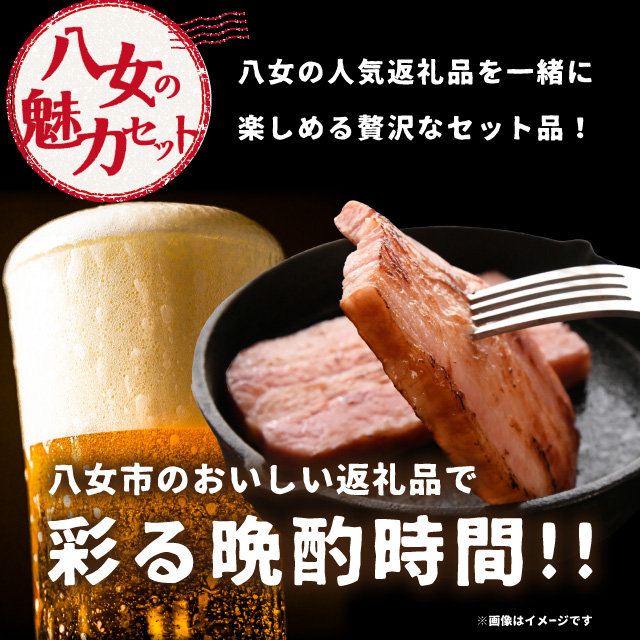 【八女の魅力セット】おすすめベーコンとクラフトビール ぶどうIPA 330ml 6本セット 銅賞ビール ぶどうIPA フルーティー 上陽豚ベーコン おうち時間 ギフト 贈答品 クラフトビール 濃厚ベーコン 無添加ベーコン 伝統製法 福岡県 八女市
