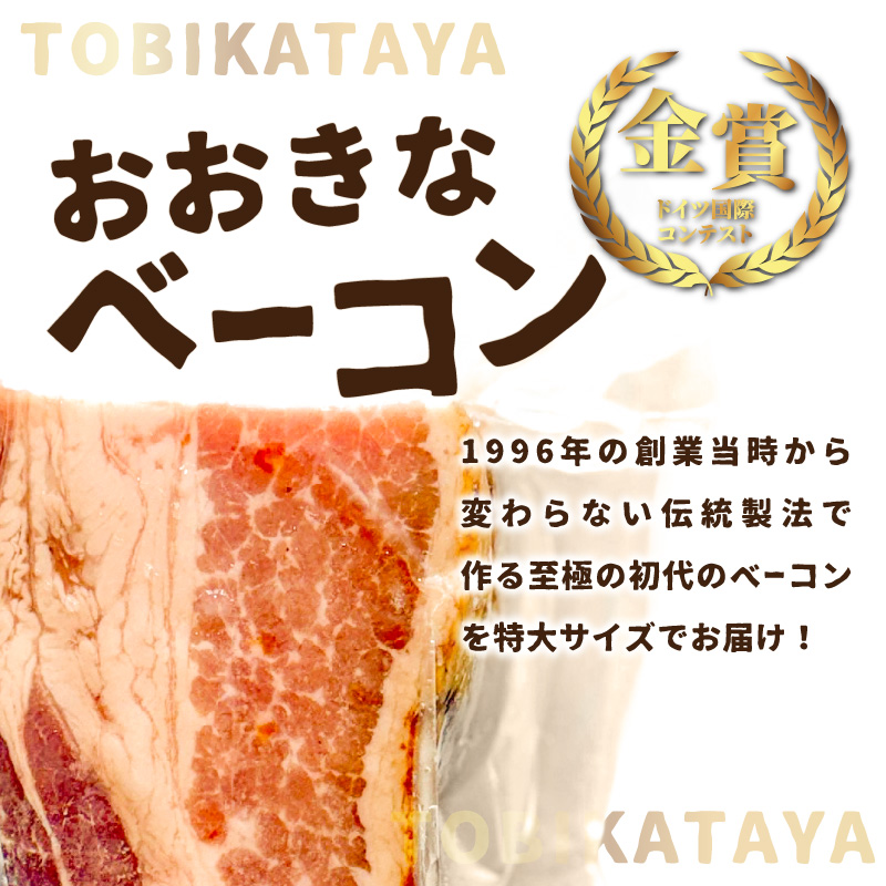 【八女の魅力セット】おすすめベーコンとクラフトビール ぶどうIPA 330ml 6本セット 銅賞ビール ぶどうIPA フルーティー 上陽豚ベーコン おうち時間 ギフト 贈答品 クラフトビール 濃厚ベーコン 無添加ベーコン 伝統製法 福岡県 八女市