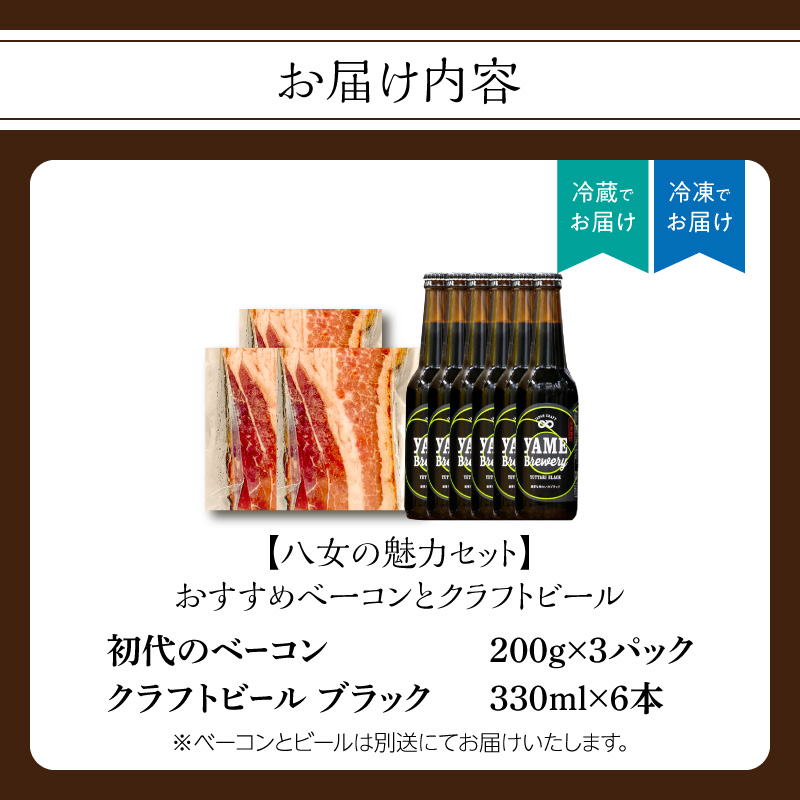 ãå
«å¥³ã®é
åã»ãããããããããŒã³ã³ãšã¯ã©ããããŒã« ãã©ã㯠330ml 6æ¬ã»ãã éè³ããŒã« ãã£ãããã©ã㯠äžéœè±ããŒã³ã³ ããã¡æé ã®ãã èŽçå ã¯ã©ããããŒã« æ¿åããŒã³ã³ ç¡æ·»å ããŒã³ã³ äŒçµ±è£œæ³ çŠå²¡ç å
«å¥³åž