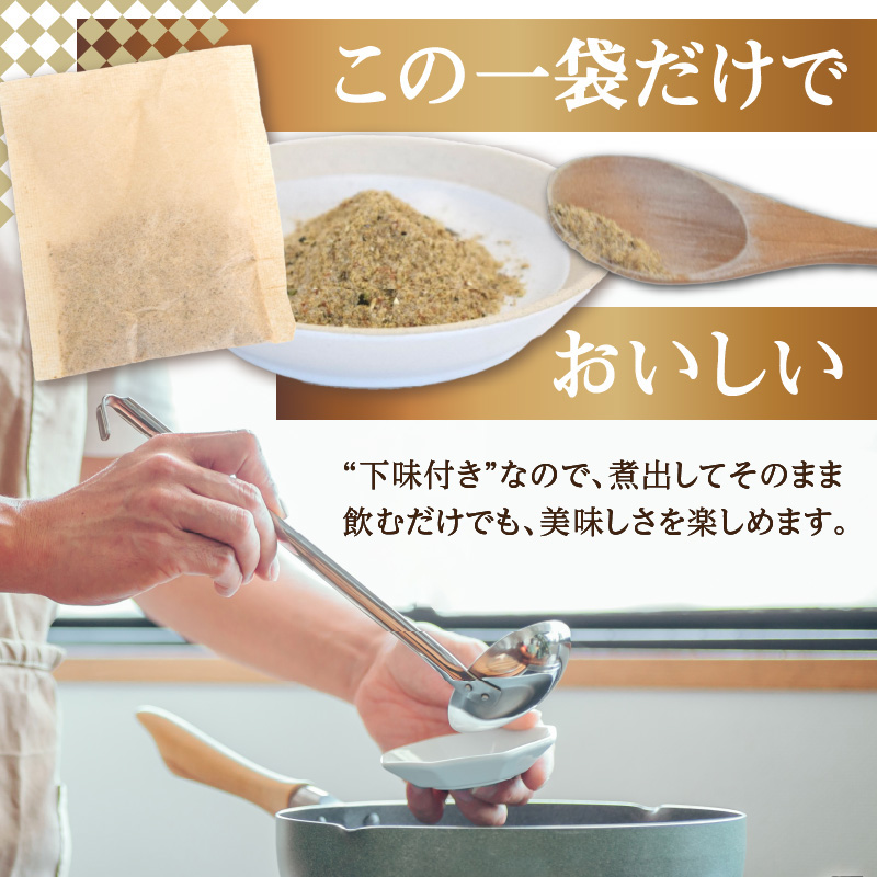 八女伝統本玉露入り和風だし 8g×11袋セット【メール便】 あごだし 出汁 パック 飛魚 顎 焼きあご 昆布 味噌汁 汁物 煮物 おでん 炊き込みご飯 簡単  お試し ポスト投函 簡易包装 訳あり