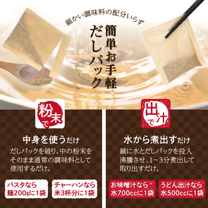 八女伝統本玉露入り和風だし 8g×11袋セット【メール便】 あごだし 出汁 パック 飛魚 顎 焼きあご 昆布 味噌汁 汁物 煮物 おでん 炊き込みご飯 簡単  お試し ポスト投函 簡易包装 訳あり