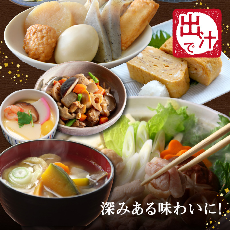 八女伝統本玉露入り和風だし 8g×11袋セット【メール便】 あごだし 出汁 パック 飛魚 顎 焼きあご 昆布 味噌汁 汁物 煮物 おでん 炊き込みご飯 簡単  お試し ポスト投函 簡易包装 訳あり