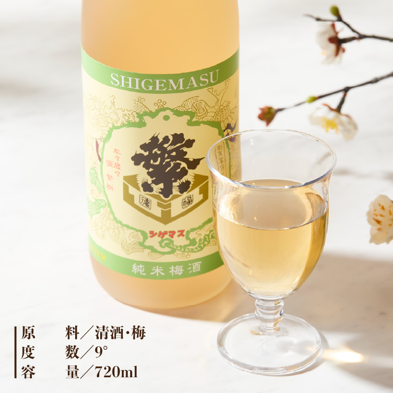 【ギフト用】＜純米大吟醸＞飛形＜しげます＞純米梅酒 720mlセット しげます 純米大吟醸 飛形 純米梅酒 吟のさと 槽搾り ギフト 地酒 日本酒 梅酒 立花町 福岡 八女