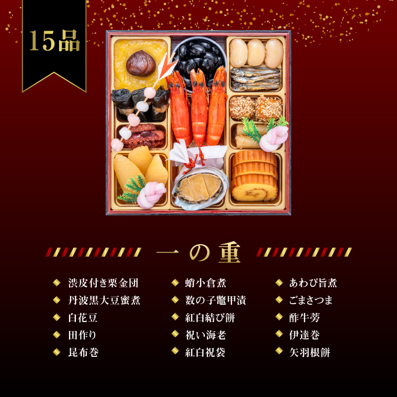 千賀屋謹製 2027年 迎春おせち料理「祝華千」和風三段重 3人前 全41品 おせち 三段重 厳選食材使用 冷蔵 解凍不要 冷蔵お届け 冷蔵配送 家族団欒 老舗料亭監修 人気 グルメ 食品 年内お届け 年内配送 12月30日配送 12月31日配送 指定日配送 正月 新年 贅沢 海の幸 山の幸