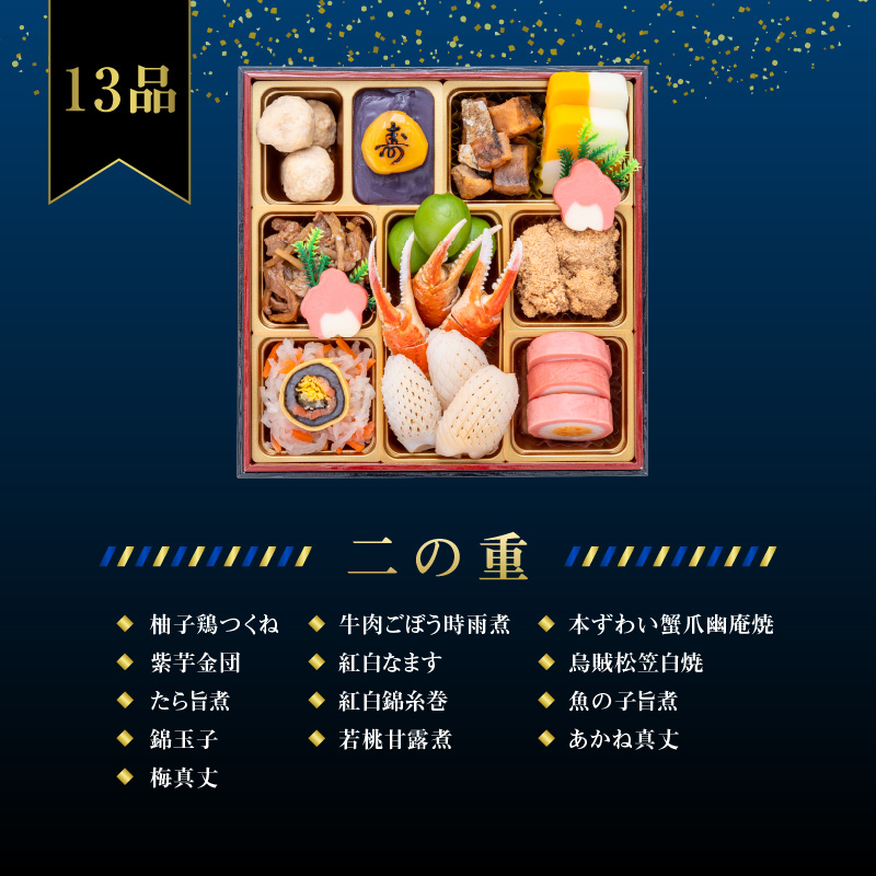 千賀屋謹製 2027年 迎春おせち料理「祝華千」和風三段重 3人前 全41品 おせち 三段重 厳選食材使用 冷蔵 解凍不要 冷蔵お届け 冷蔵配送 家族団欒 老舗料亭監修 人気 グルメ 食品 年内お届け 年内配送 12月30日配送 12月31日配送 指定日配送 正月 新年 贅沢 海の幸 山の幸