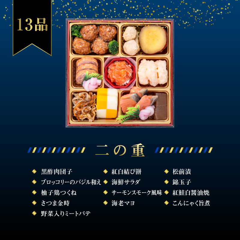 千賀屋謹製 2027年 迎春おせち料理「おもいやり」和風三段重 3人前 全38品 おせち 三段重 厳選食材使用 冷蔵 解凍不要 冷蔵お届け 冷蔵配送 家族団欒 老舗料亭監修 人気 グルメ 食品 年内お届け 年内配送 12月30日配送 12月31日配送 指定日配送 正月 新年 和風 本格おせち 伝統の味