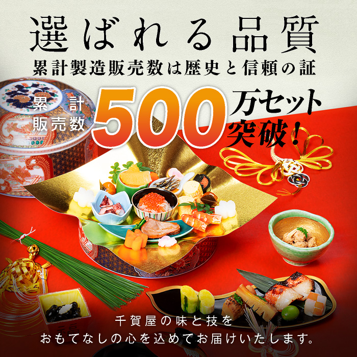 千賀屋謹製 2027年 迎春おせち料理「祝華千」和風三段重 3人前 全41品 おせち 三段重 厳選食材使用 冷蔵 解凍不要 冷蔵お届け 冷蔵配送 家族団欒 老舗料亭監修 人気 グルメ 食品 年内お届け 年内配送 12月30日配送 12月31日配送 指定日配送 正月 新年 贅沢 海の幸 山の幸