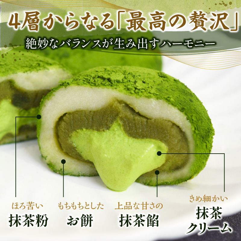 抹茶生大福「茶々一福」　和菓子 抹茶スイーツ 生だいふく 生クリーム お餅 抹茶餡