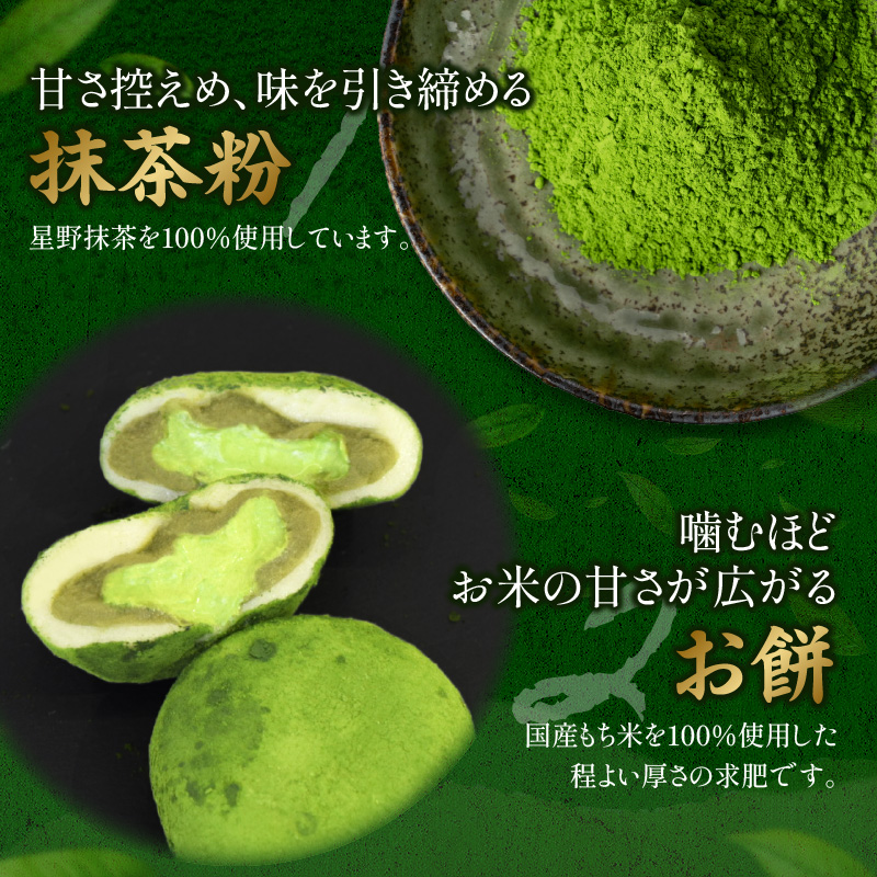 抹茶生大福「茶々一福」　和菓子 抹茶スイーツ 生だいふく 生クリーム お餅 抹茶餡