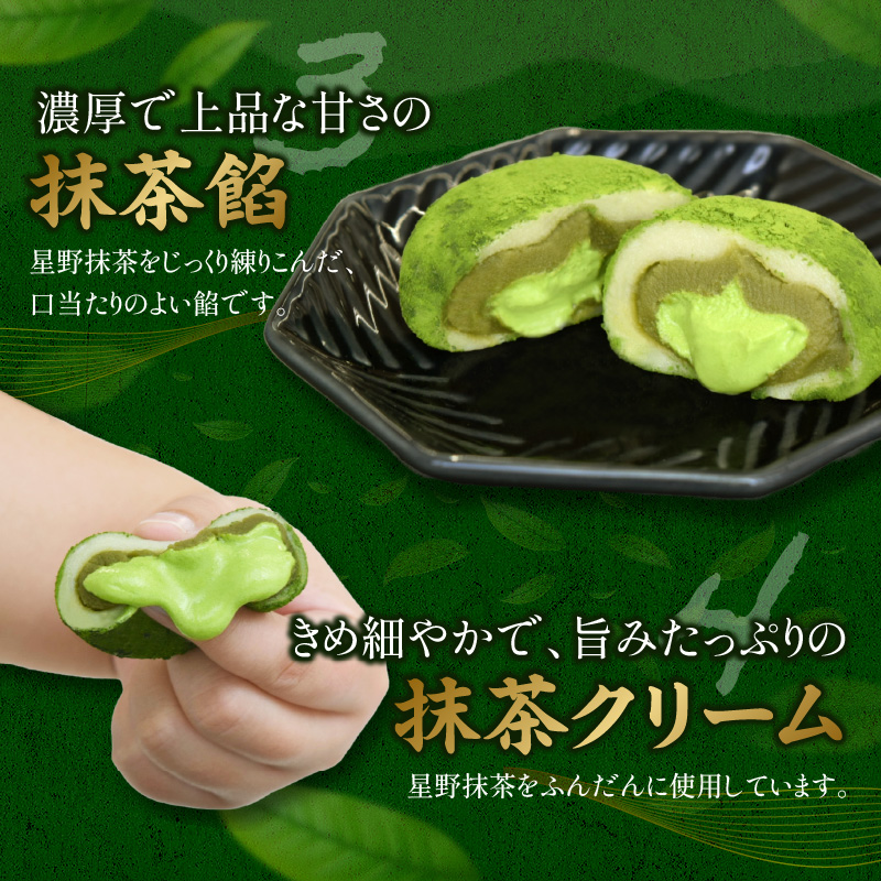 抹茶生大福「茶々一福」　和菓子 抹茶スイーツ 生だいふく 生クリーム お餅 抹茶餡