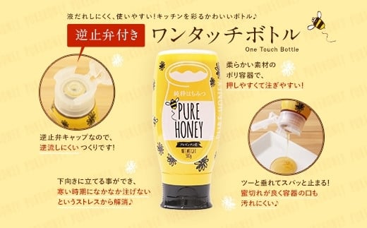 かの蜂 ピュアハニー【AR500g×3個】便利なプッシュボトルタイプ 蜂蜜 はちみつ ハチミツ 濃厚 保存食 防災グッズ 非常食 福岡県 八女市