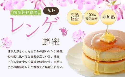 ＜国産＞かの蜂 九州レンゲ蜂蜜1.2kg【600g×2個】採蜜できる量が少ない貴重な純粋蜂蜜