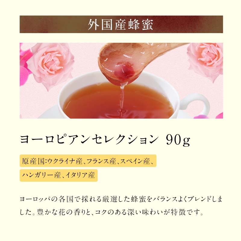 かの蜂 蜂蜜 エコパック ヨーロピアンセレクション 90g×1袋 メール便 はちみつ ハチミツ コク 便利 パンケーキ トースト ヨーグルト 福岡県 八女市