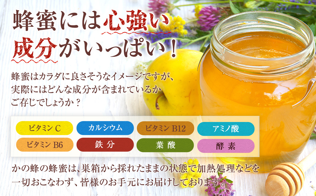 ＜国産＞かの蜂 百花蜂蜜【300g×3個】養蜂一筋60年自慢の一品 蜂蜜 はちみつ ハチミツ 非加熱 国産 瓶タイプ 常温 保存 備蓄 防災食 非常食 年内配送 年内発送 プレゼント 保存食 防災グッズ