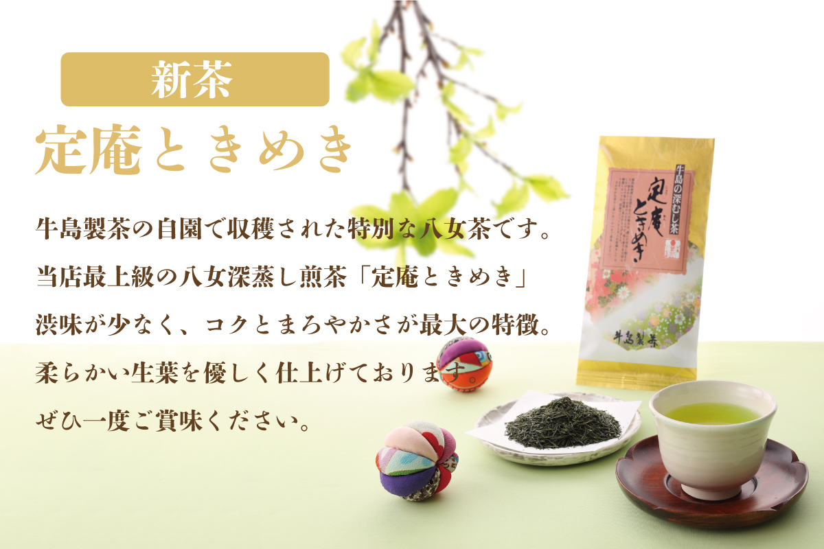 【八女の日】【新茶】【ギフト対応可能】2026年新茶をお届け!! 極上八女深蒸し煎茶セット お茶 緑茶  八女茶 茶葉 国産 新鮮 産地直送 産直 プレゼント ラッピング 包装 贈り物 福岡県 八女市