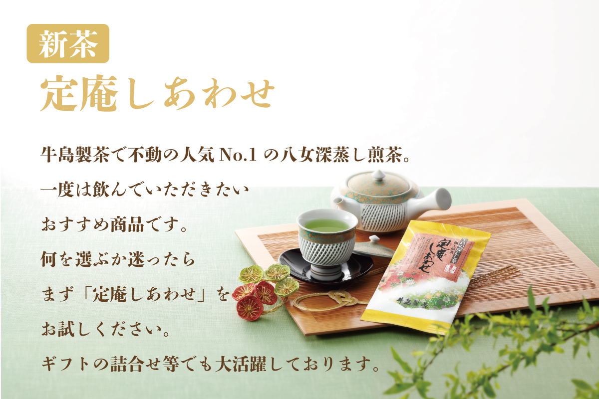 【八女の日】【新茶】【ギフト対応可能】2026年新茶をお届け!! 極上八女深蒸し煎茶セット お茶 緑茶  八女茶 茶葉 国産 新鮮 産地直送 産直 プレゼント ラッピング 包装 贈り物 福岡県 八女市