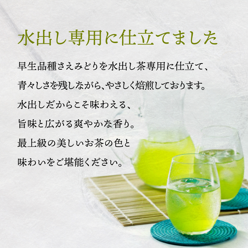 日本茶 AWARD 受賞茶 深蒸し八女茶 セット「定庵こうき・定庵あおか 各30g」【メール便】 茶 お茶 日本茶 緑茶 八女茶 深蒸し茶 金賞 最優秀賞 受賞 希少 旨味 特別 美味しい 飲み比べ セット 福岡県 八女市