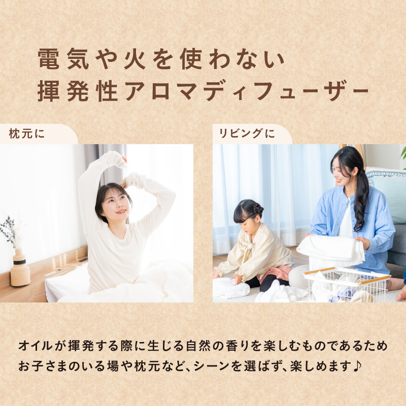 【母の日ギフト】揺れるアロマウッド/表面積の小さいカタチ アロマ アロマウッド リラックス リラクゼーション 香り オイル エッセンシャルオイル 就寝 集中 福岡県 八女市