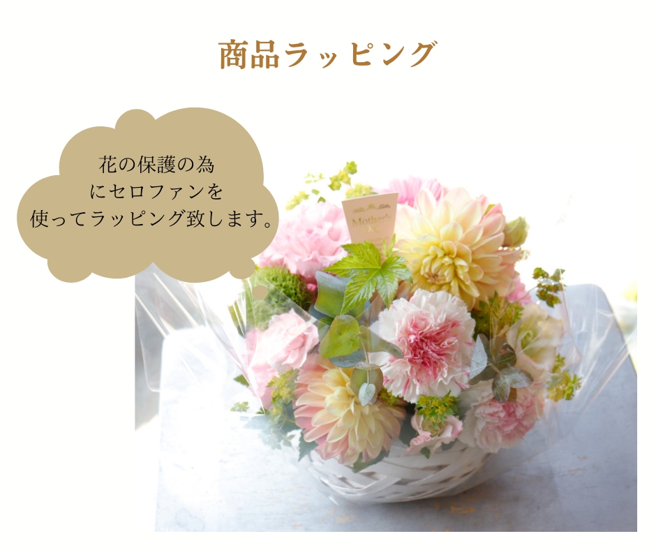 「母の日ギフト」八女のお花を使ったカゴアレンジメント(ピンク系) ＜配送不可：北海道・沖縄・離島＞ 花 お花 フラワーアレンジメント フラワーボックス 花束 母の日 ギフト プレゼント 贈り物 福岡県 八女市