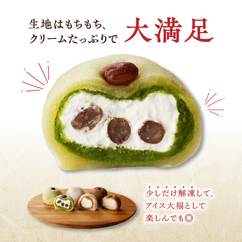 ＜道の駅たちばなオリジナル＞あまゆう大福詰合せ２０個入り  抹茶 キャラメル コーヒー 和菓子 洋菓子 八女茶 スイーツ 大福 セット 詰め合せ 福岡県 八女市