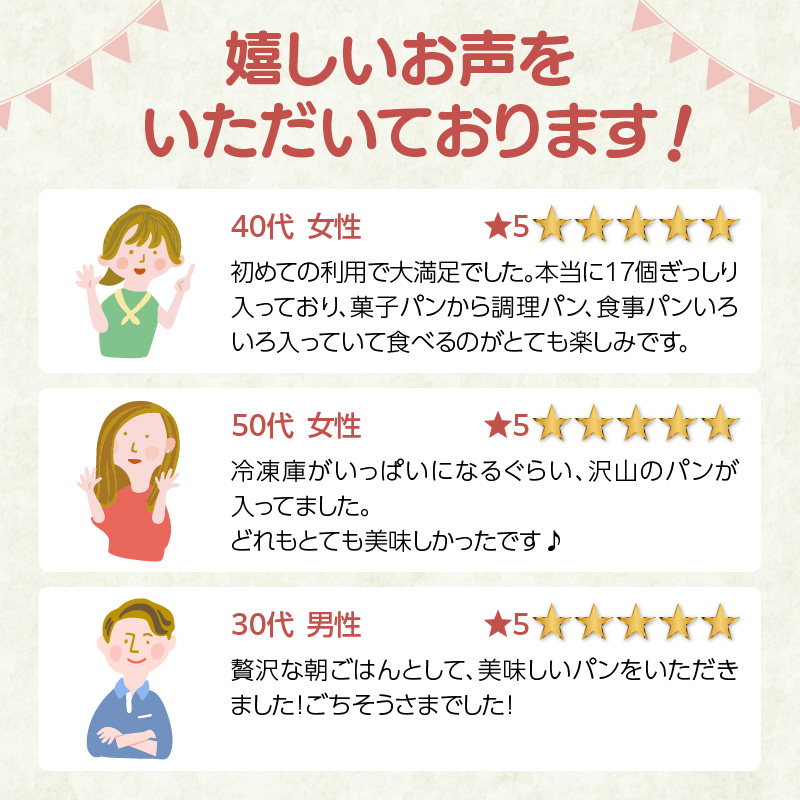 パン屋さん直送！焼きたてパン詰め合わせ定期便【全3回】 パン 定期便 朝食 国産 小麦 お取り寄せ ベーカリー 焼き立て ご当地 八女市