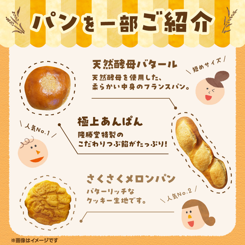 福岡・八女の有名パン工房直送！ 訳あり 焼きたてパン 詰め合わせ【約17個入】 隆勝堂 冷凍パン 食事パン 菓子パン 惣菜パン ロスパン 朝食 セット ベーカリー 冷凍 ぱん