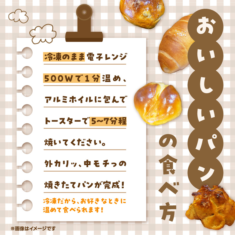 福岡・八女の有名パン工房直送！ 訳あり 焼きたてパン 詰め合わせ【約17個入】 隆勝堂 冷凍パン 食事パン 菓子パン 惣菜パン ロスパン 朝食 セット ベーカリー 冷凍 ぱん