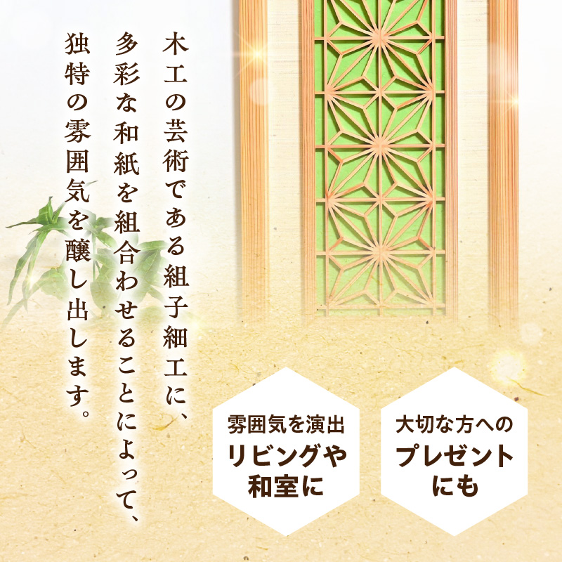 【受注製作】組子細工×和紙のウォールデコ〈角麻 鶯色〉 組子細工 和モダン ウォールアート 角麻模様 手漉き和紙 高級和紙 木工職人 日本の伝統工芸 インテリア装飾 美しいデザイン 和風 アート 職人技 福岡県 八女市