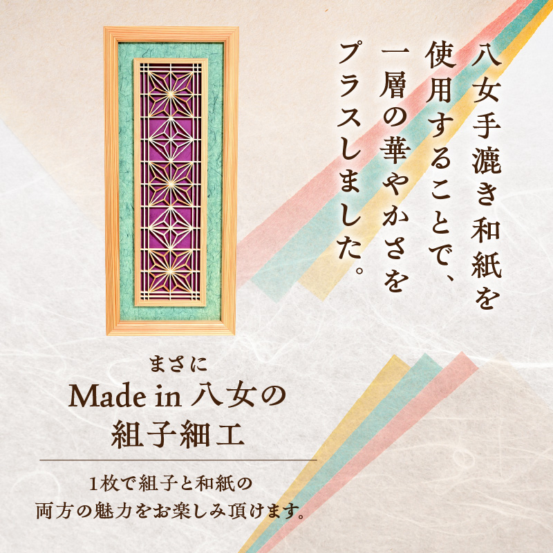 【受注製作】組子と和紙のウォールデコ〈雲竜 緑〉 組子細工 伝統工芸 工芸品 和紙 インテリア リビング 和室 ウォールアート 贈答品 壁掛け 福岡県 八女市