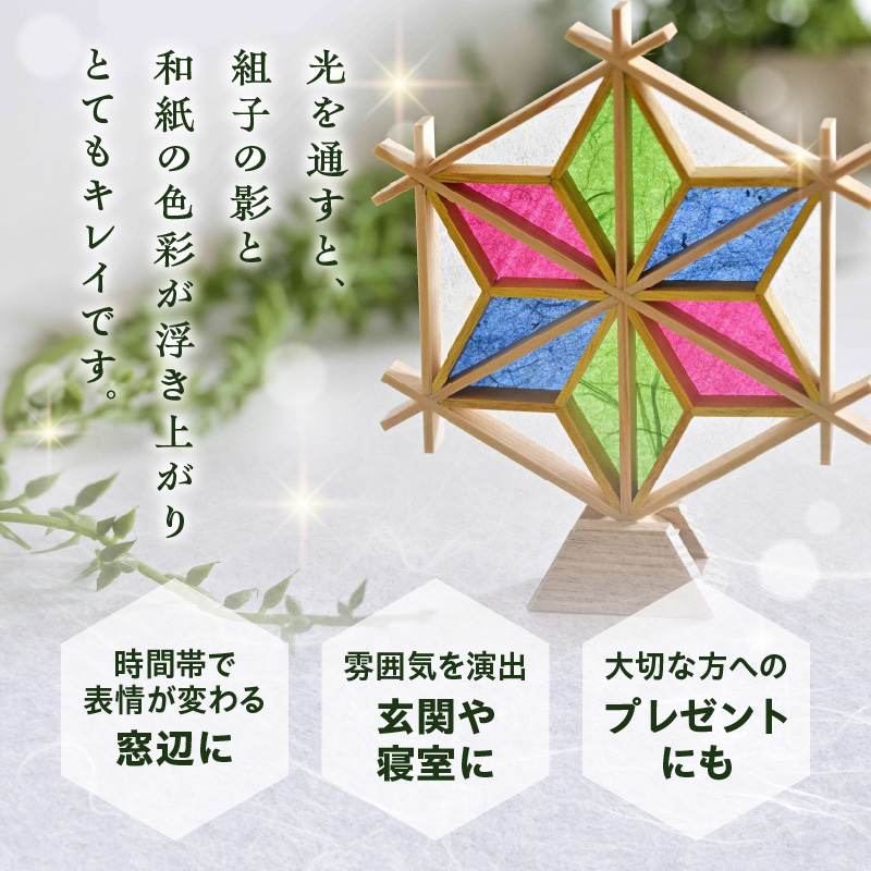 【受注製作】組子と和紙のステンドグラス〈あさのは〉 組子細工 伝統工芸 工芸品 和紙 インテリア リビング 和室 玄関 寝室 ステンドグラス 贈答品 プレゼント 福岡県 八女市