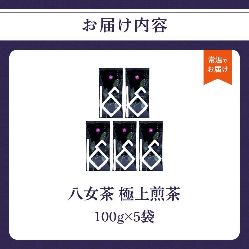 ã2026幎æ°è¶ãå
«å¥³è¶ 極äžç
è¶ 100gÃ5è¢ è¶ ãè¶ æ°è¶ å
«å¥³è¶ ç
è¶ ç·è¶ æ¥µäž çŠå²¡ç å
«å¥³åž