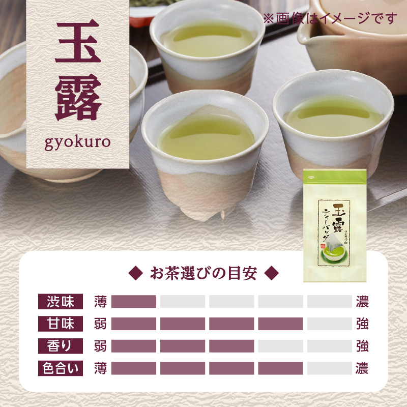 古賀製茶本舗　おてがる八女茶のティーバッグセット 茶 お茶 玉露 煎茶 ほうじ茶 紅茶 ティーバッグ