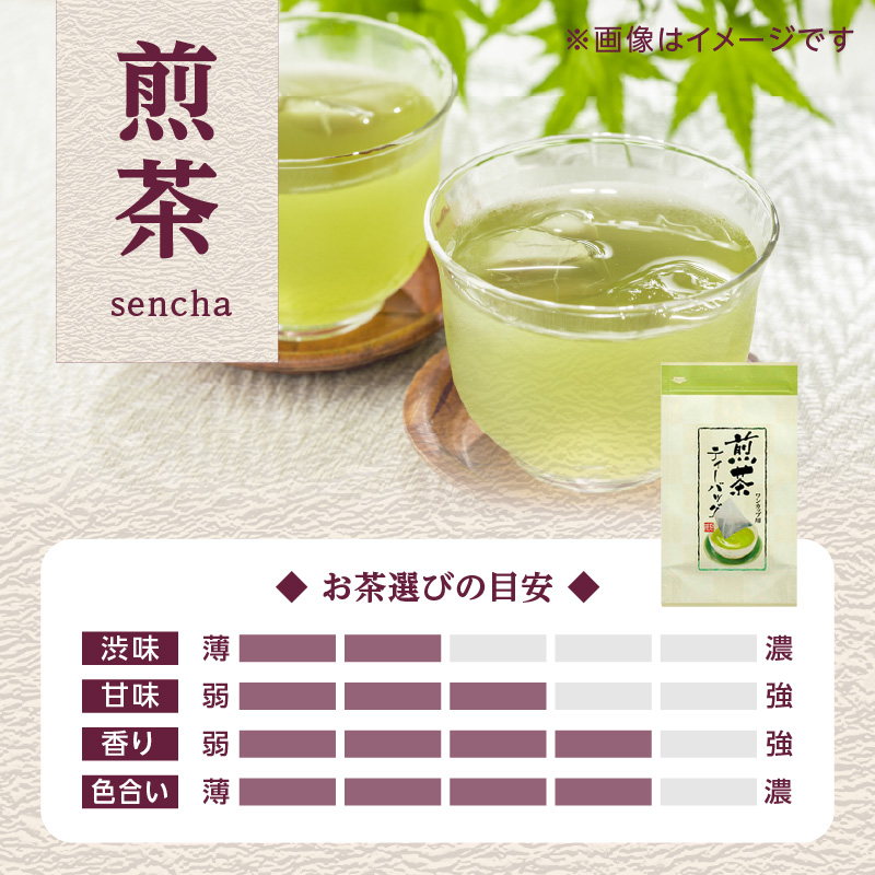 古賀製茶本舗　おてがる八女茶のティーバッグセット 茶 お茶 玉露 煎茶 ほうじ茶 紅茶 ティーバッグ