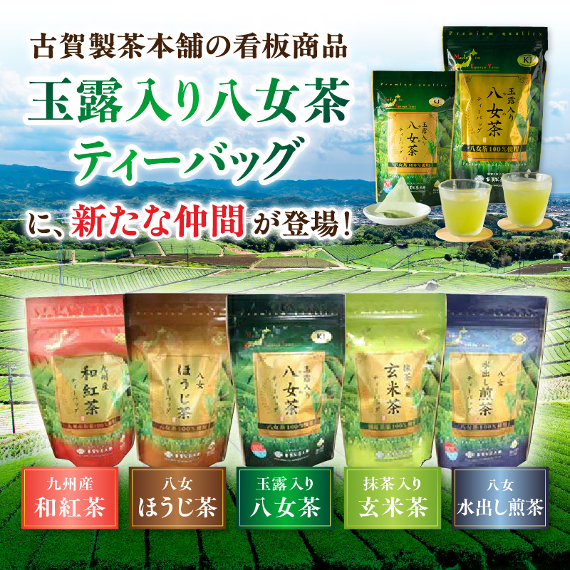 å
«å¥³è¶ã®èèã»å€è³è£œè¶æ¬è 5çš®é¡ã®ãã£ãŒããã° ãã£ã·ã75å
å
¥ã è¶ ãè¶ æ¥æ¬è¶ ç·è¶ å
«å¥³è¶ é£²ã¿æ¯ã¹ çé² ç
è¶ ã»ããè¶ åçŽ
è¶ çç±³è¶ çŠå²¡ç å
«å¥³åž