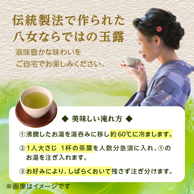 創業200年八女茶の老舗　古賀製茶本舗　八女伝統玉露　陽の雫「雅」100g【メール便】 玉露 八女茶 お茶 茶 八女 緑茶