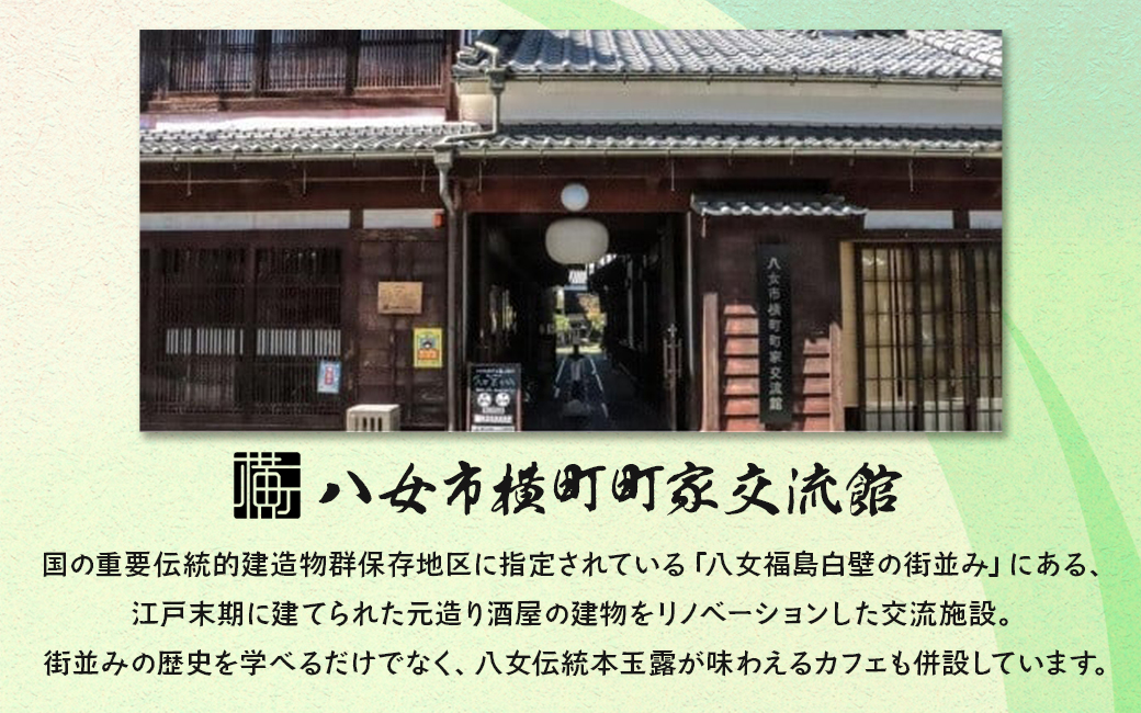 奥å
«å¥³ã®è¶èã䜿ã£ã äžçš®ã®å
«å¥³è¶æ°è¶ã»ãã åèš300gã2026幎5æä»¥éçºéã æ·±èžãè¶ ç
è¶ çœæ èè¶ æ¥æ¬è¶ ãè¶ ç·è¶ æ°è¶ çŠå²¡ç å
«å¥³åž