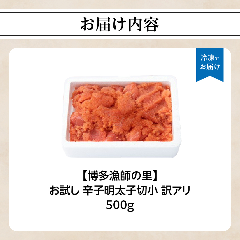 ãã詊ããèŸåæå€ªååå° 500g èš³ã¢ãª å倿Œåž«ã®é ãããã æå€ªå èŸåãããã èŸåæå€ªå èš³ãã äŸ¿å© ã詊ã500g çŸå³ãã ä¹å· çŠå²¡ å
«å¥³åž
