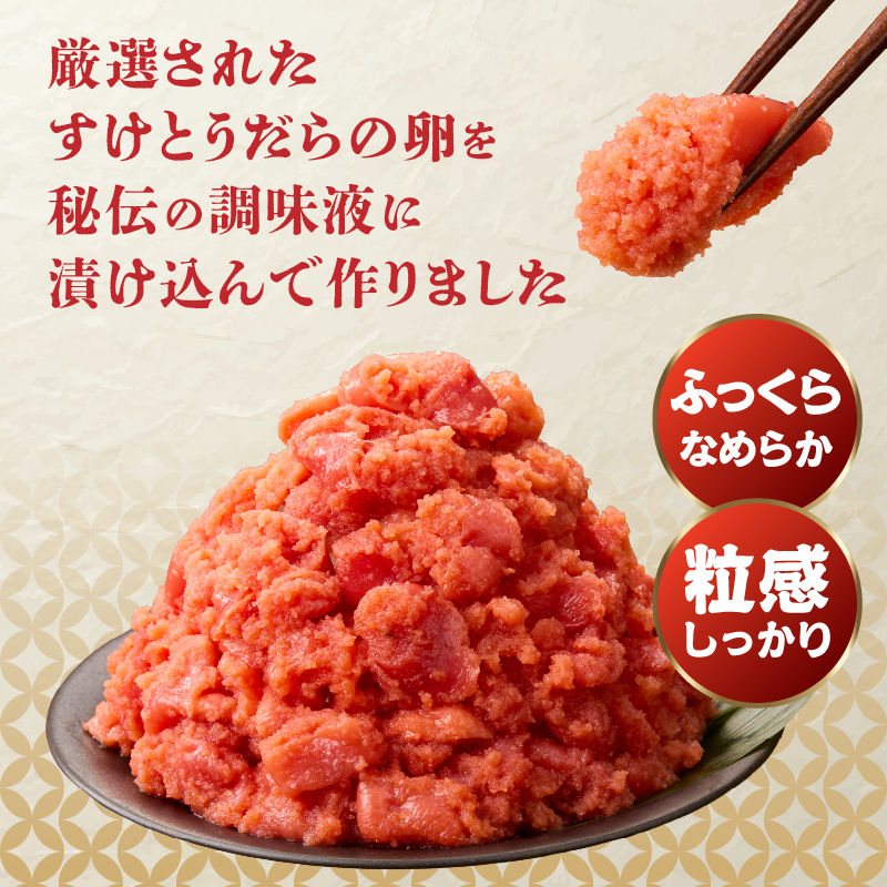 ワケあり！「博多あごおとし」の 博多まるきた水産 辛子明太子バラコ たっぷり合計1,500g　めんたいこ 明太子 訳あり バラコ 切れ子 おつまみ ご飯のお供 1.5kg