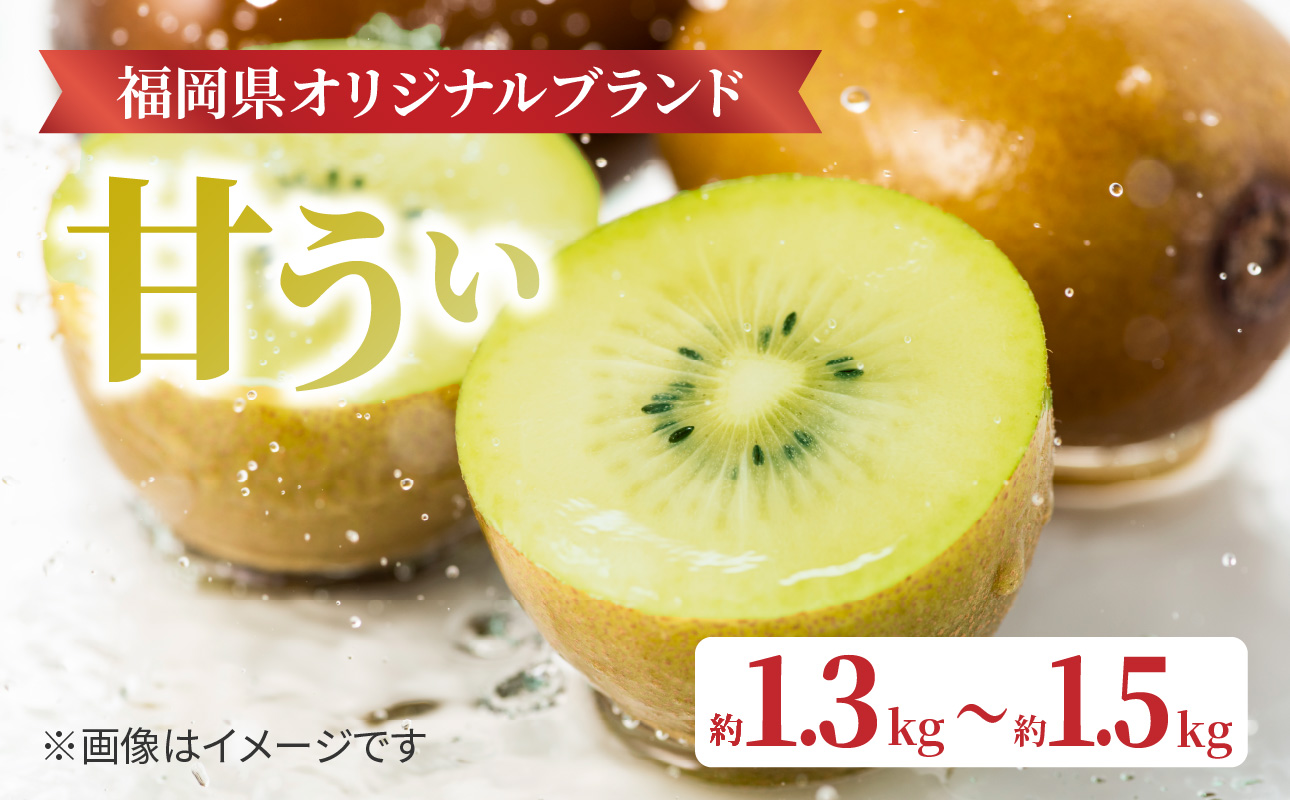 ãå
è¡åä»ïŒ2026幎11æé çºééå§ãçŠå²¡éå®åçš®ããŠã€ãçãããçŽ1.3ïœ1.5kg <é
éäžå¯å°åïŒåæµ·éã»æ²çžã»é¢å³¶> å
è¡åä» ããŠã€ ããŠã€ãã«ãŒã ãã«ãŒã æç© ãã ãã® çã é«ç³åºŠ åžå° ãªãªãžãã«åçš® æ°åçš® æ°ãã©ã³ã çŠå²¡ç å
«å¥³åž