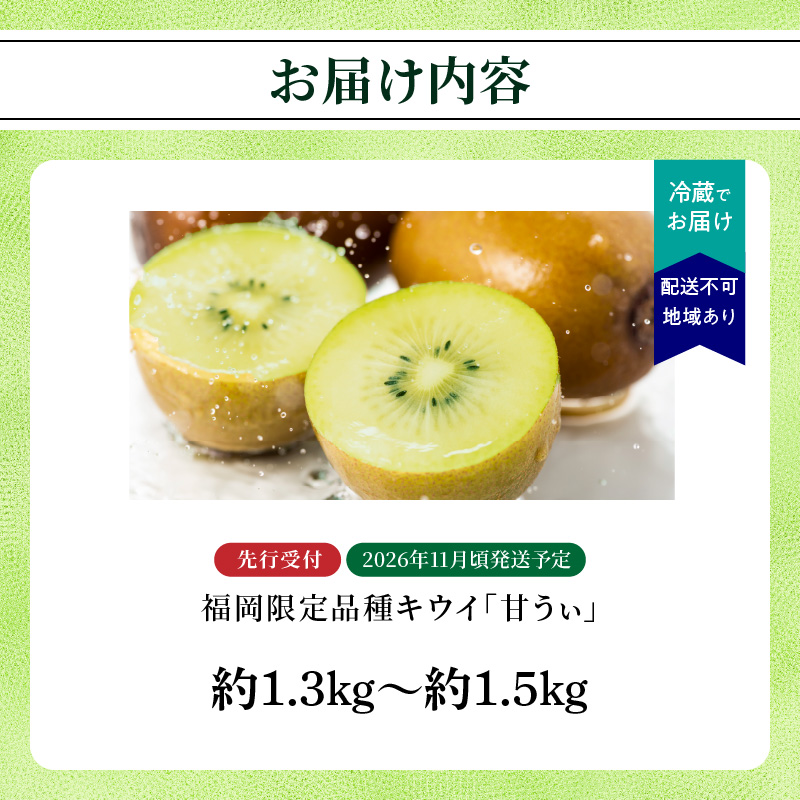 ãå
è¡åä»ïŒ2026幎11æé çºééå§ãçŠå²¡éå®åçš®ããŠã€ãçãããçŽ1.3ïœ1.5kg <é
éäžå¯å°åïŒåæµ·éã»æ²çžã»é¢å³¶> å
è¡åä» ããŠã€ ããŠã€ãã«ãŒã ãã«ãŒã æç© ãã ãã® çã é«ç³åºŠ åžå° ãªãªãžãã«åçš® æ°åçš® æ°ãã©ã³ã çŠå²¡ç å
«å¥³åž