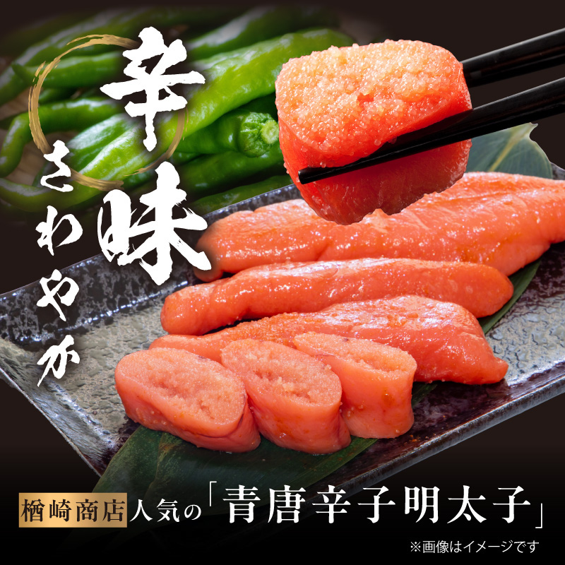 「楢崎商店」風味豊かな青唐辛子明太子切れ子1kg 辛子明太子 明太子 めんたいこ 良質 青唐辛子 爽やか スッキリ おかず ご飯のお供 家庭用 福岡県 八女市