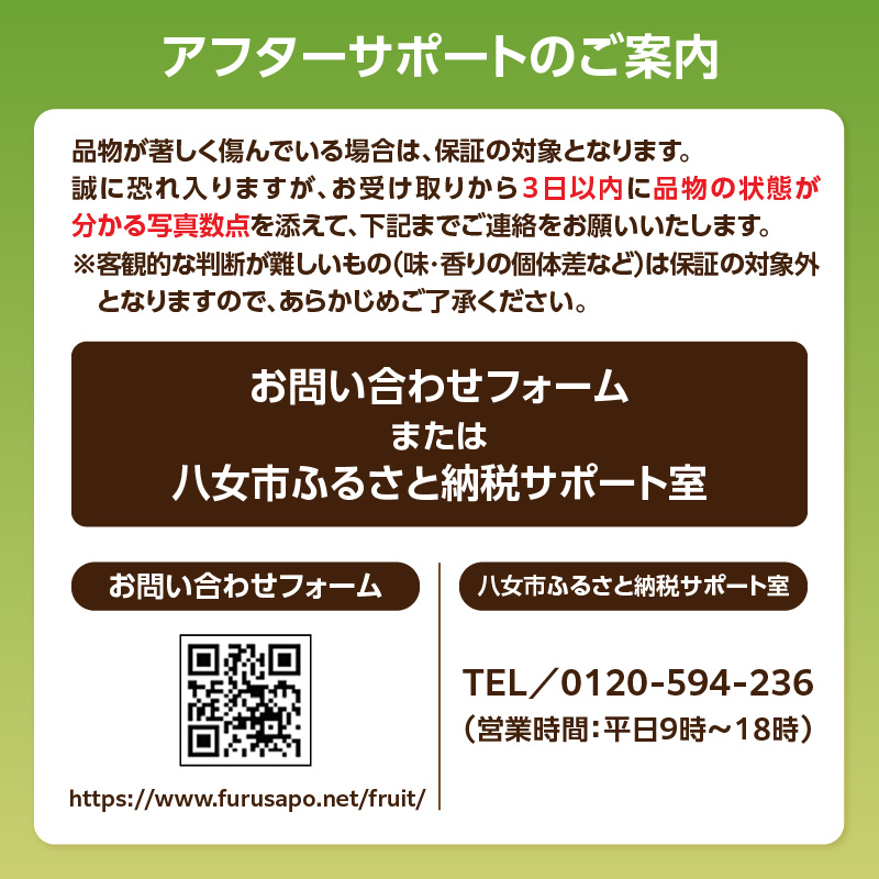 福岡・八女　季節のお楽しみプレミアム定期便【12ヶ月】全12回＜配送不可：北海道・沖縄・離島＞