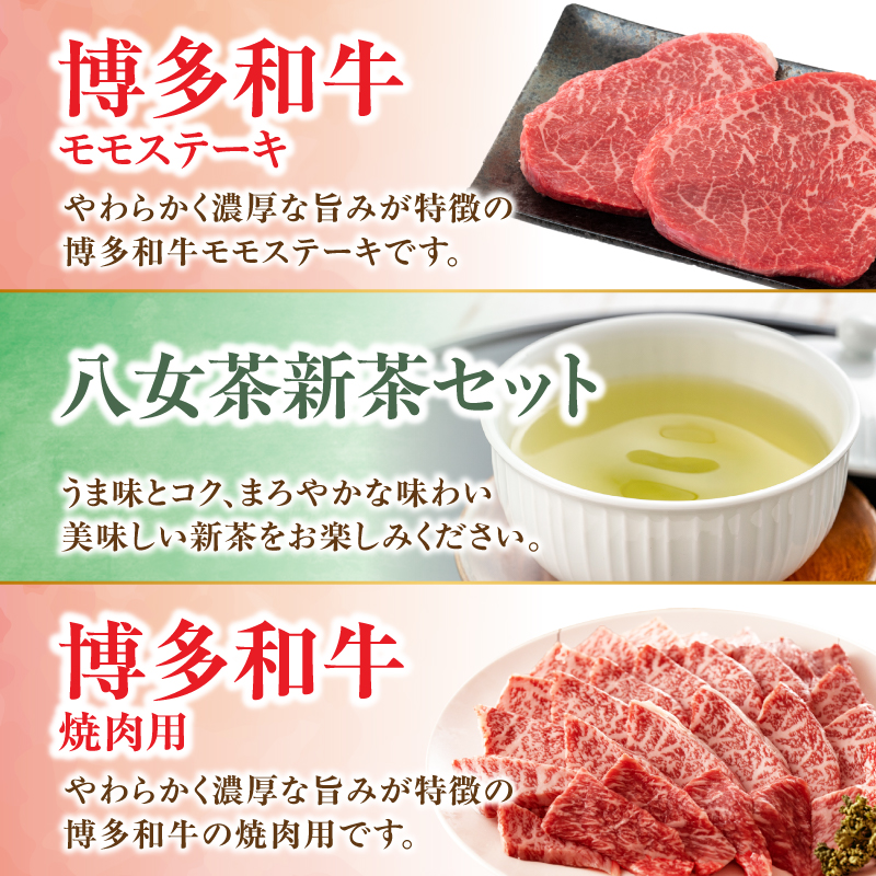 和牛と福岡･八女のうまかもんが届く お楽しみ贅沢極み定期便【全12回】～八女いコース～ ＜配送不可：北海道・沖縄・離島＞ フルーツ 定期便 12回 あまおう いちご シャインマスカット 梨 みかん 博多和牛 牛肉 豚肉 水炊き お茶 新茶 季節のフルーツ 果物 おすすめ セット 産地直送 福岡県 八女市
