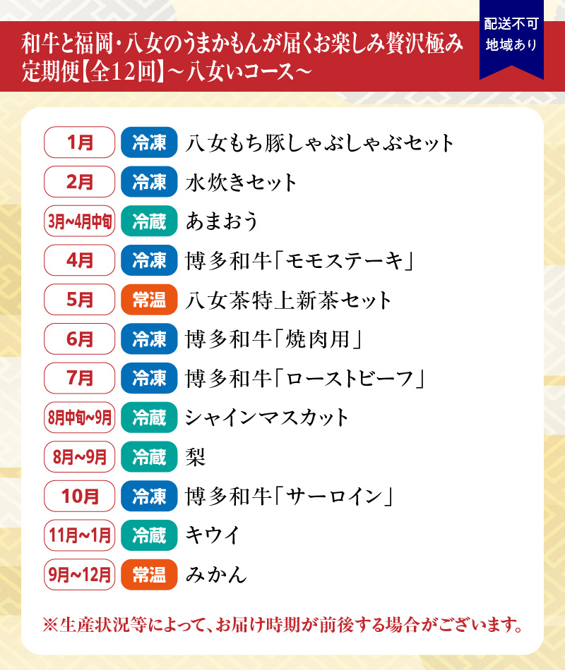 åçãšçŠå²¡ã»å
«å¥³ã®ããŸããããå±ã ãæ¥œãã¿èŽ
沢極ã¿å®æäŸ¿ãå
š12åããå
«å¥³ãã³ãŒã¹ãïœïŒé
éäžå¯ïŒåæµ·éã»æ²çžã»é¢å³¶ïŒ å®æäŸ¿ çŠå²¡ ããŸãã åå€åç å
«å¥³è¶ 梚 ããŠã€ ã¿ãã æ°Žçã å
«å¥³ãã¡è±