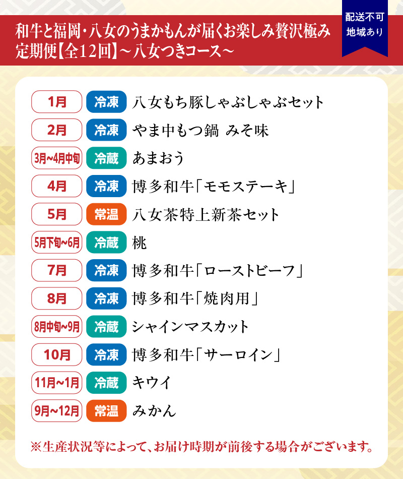 åçãšçŠå²¡ã»å
«å¥³ã®ããŸããããå±ã ãæ¥œãã¿èŽ
沢極ã¿å®æäŸ¿ãå
š12åãïœå
«å¥³ã€ãã³ãŒã¹ïœïœïŒé
éäžå¯ïŒåæµ·éã»æ²çžã»é¢å³¶ïŒ