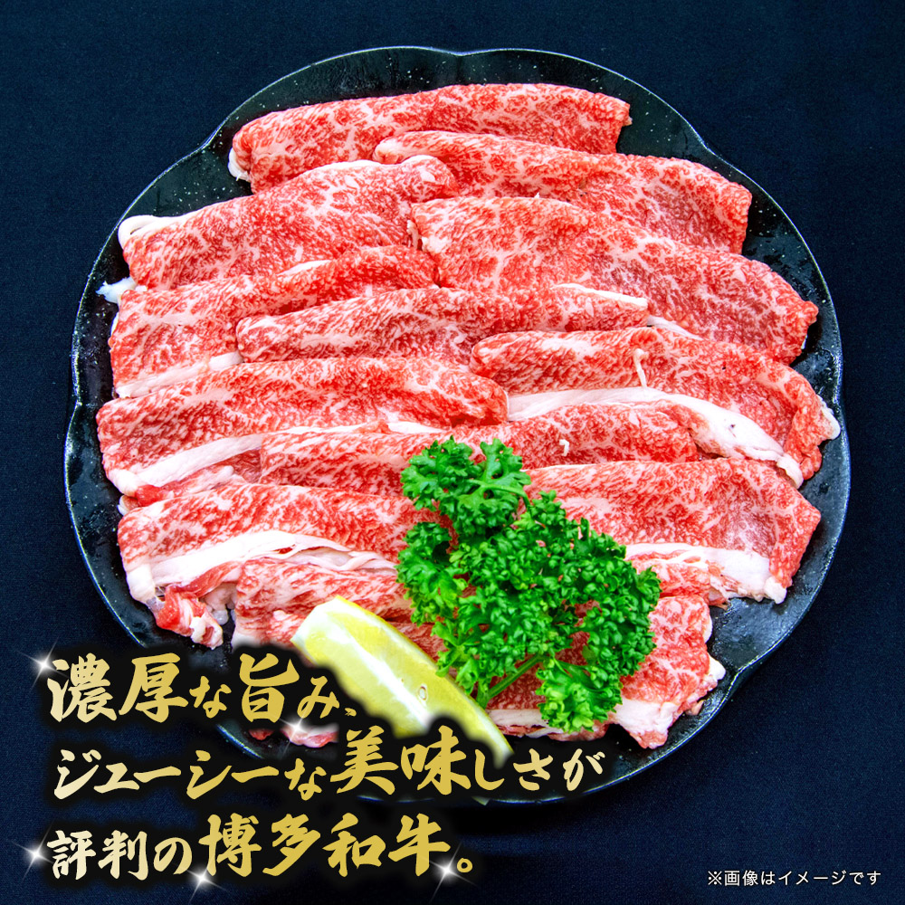博多和牛 しゃぶしゃぶ 定期便全3回 肉 お肉 博多和牛 和牛 牛肉 希少部位 国産 冷凍 冷凍配送 クール便 濃厚 柔らかい ジューシー しゃぶしゃぶ すき焼き 福岡県 八女市