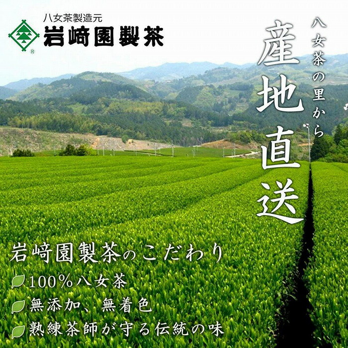 八女茶100％ 和モダンデザイン 上級茶入り茶缶 ３種セット (上級茶60g×３種) 八女茶 深むし茶 煎茶 茶缶 飲み比べ 産地直送 無添加 無着色 プレゼント おもてなし 福岡県 八女市