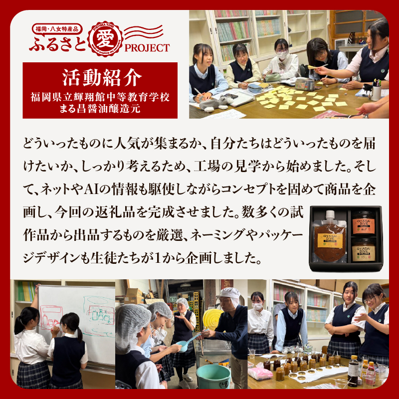 ＜天然醸造＞まる昌醬油醸造元 おやさいだいぶ 米味噌×立花梅（150g瓶入り）、米味噌×ごま油（150gパウチ入り）、もろみの焼き肉たれ（150g瓶入り）【ふるさと愛プロジェクト】 ディップソース 野菜 サラダ 味噌 みそ 梅肉 梅 パスタ ごま油 タレ 焼肉のたれ ご飯のおとも セット 福岡県 八女市