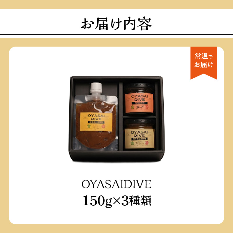 ＜天然醸造＞まる昌醬油醸造元 おやさいだいぶ 米味噌×立花梅（150g瓶入り）、米味噌×ごま油（150gパウチ入り）、もろみの焼き肉たれ（150g瓶入り）【ふるさと愛プロジェクト】 ディップソース 野菜 サラダ 味噌 みそ 梅肉 梅 パスタ ごま油 タレ 焼肉のたれ ご飯のおとも セット 福岡県 八女市